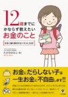 12AgeCover