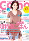 Como 22年9月号